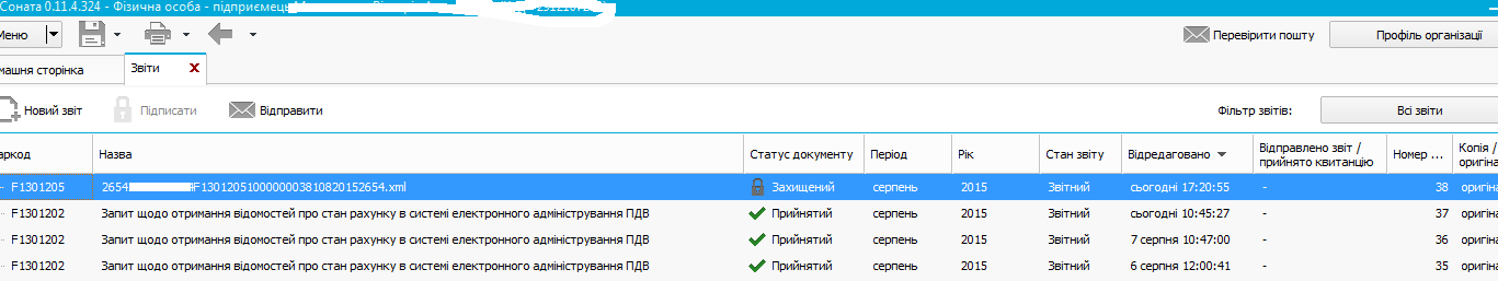 соната 1.png