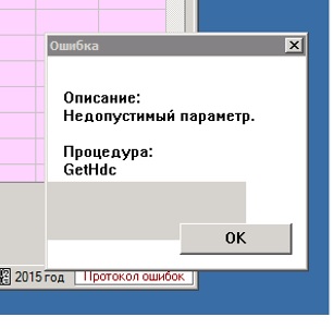 Ошибка.jpg