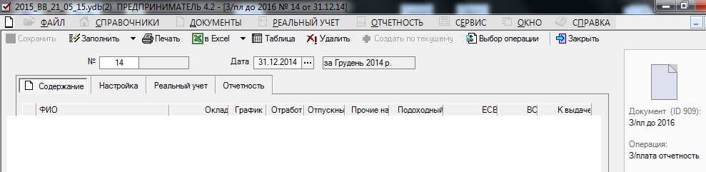 Зарплата до 2016.jpg