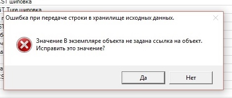 Ошибка.jpg