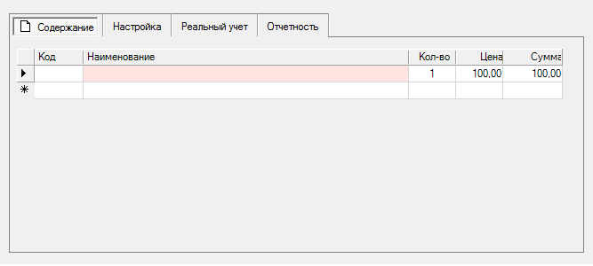Безымянный.png