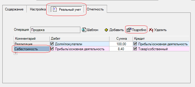 Безымянный2.png