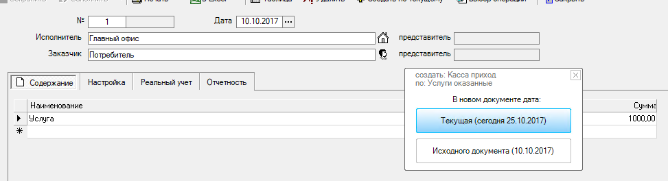 оказан оплата.png