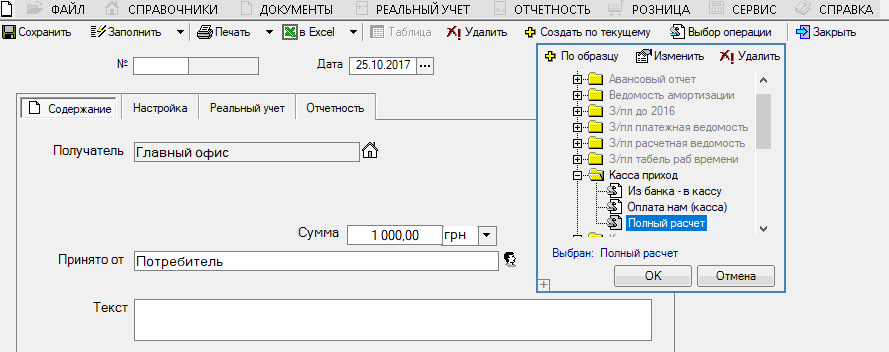 оказан полня.png