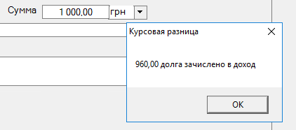 оказан разница.png
