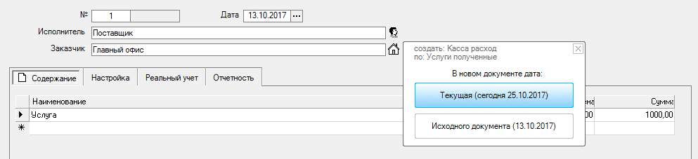 получен оплата.png