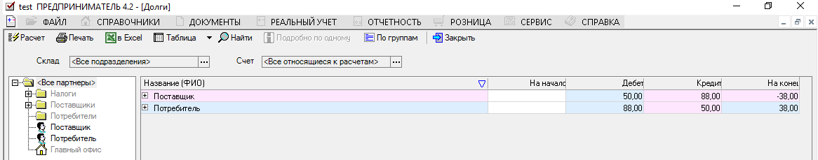 долги.png