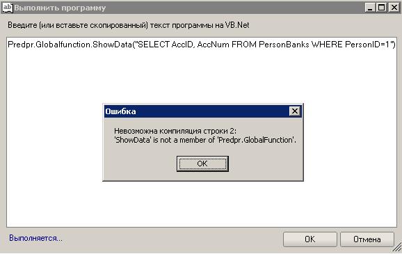 predpr_error.JPG