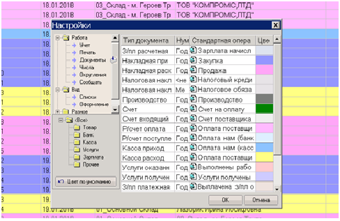color-schema.png