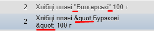 Назви товарів.png
