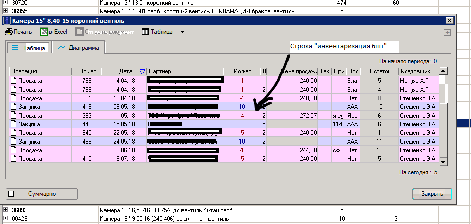 Безымянный.png