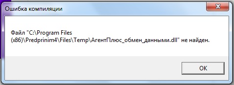 ошибка.jpg