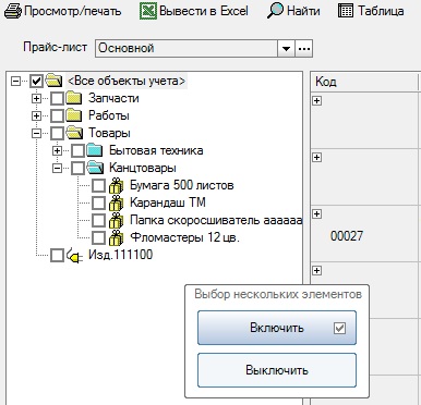 checkbox.jpg