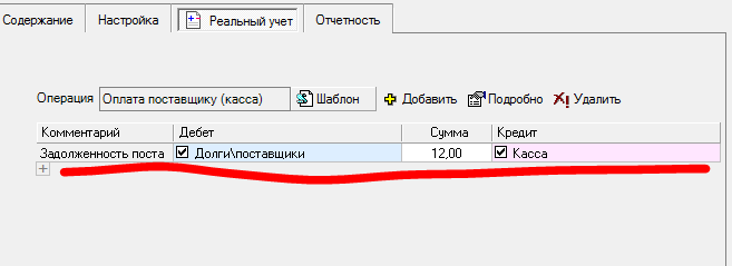 pred4-kassa-rashod-error-01.PNG