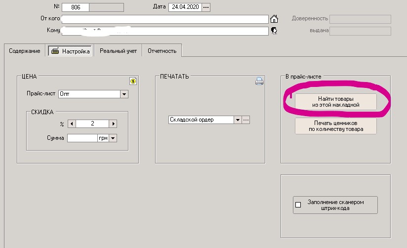 Зауваження 2020-04-24 123237.jpg