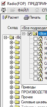 2020.11.07 - Выбор всех эл.списка Склад.jpg