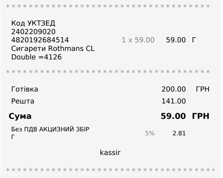 29.10.2021_Чек_1_верно.png