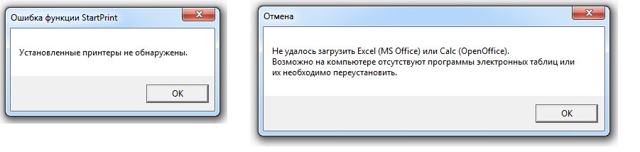 Ошибки.jpg