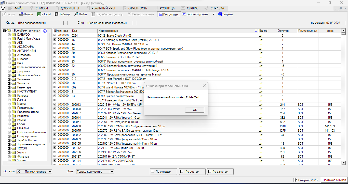 Снимок экрана 2.png