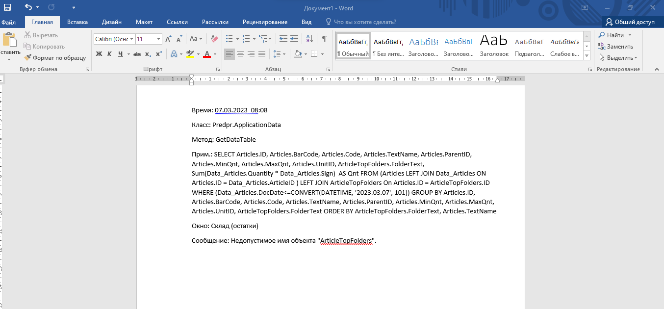 Снимок экрана 3.png