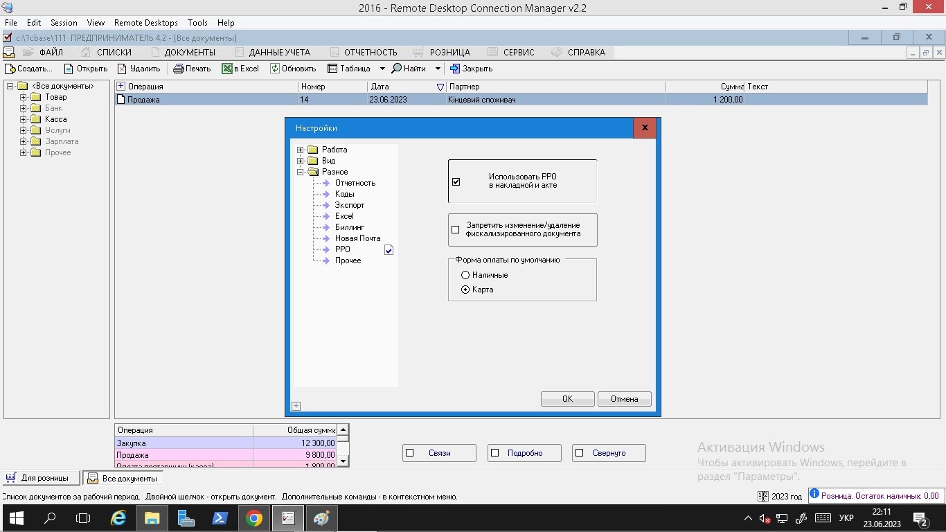 настройки опл картой.jpg