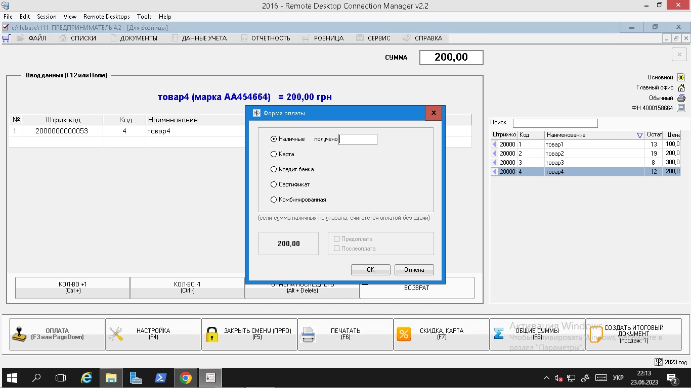 оплата нал.jpg