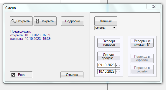 checkbox-offline.PNG