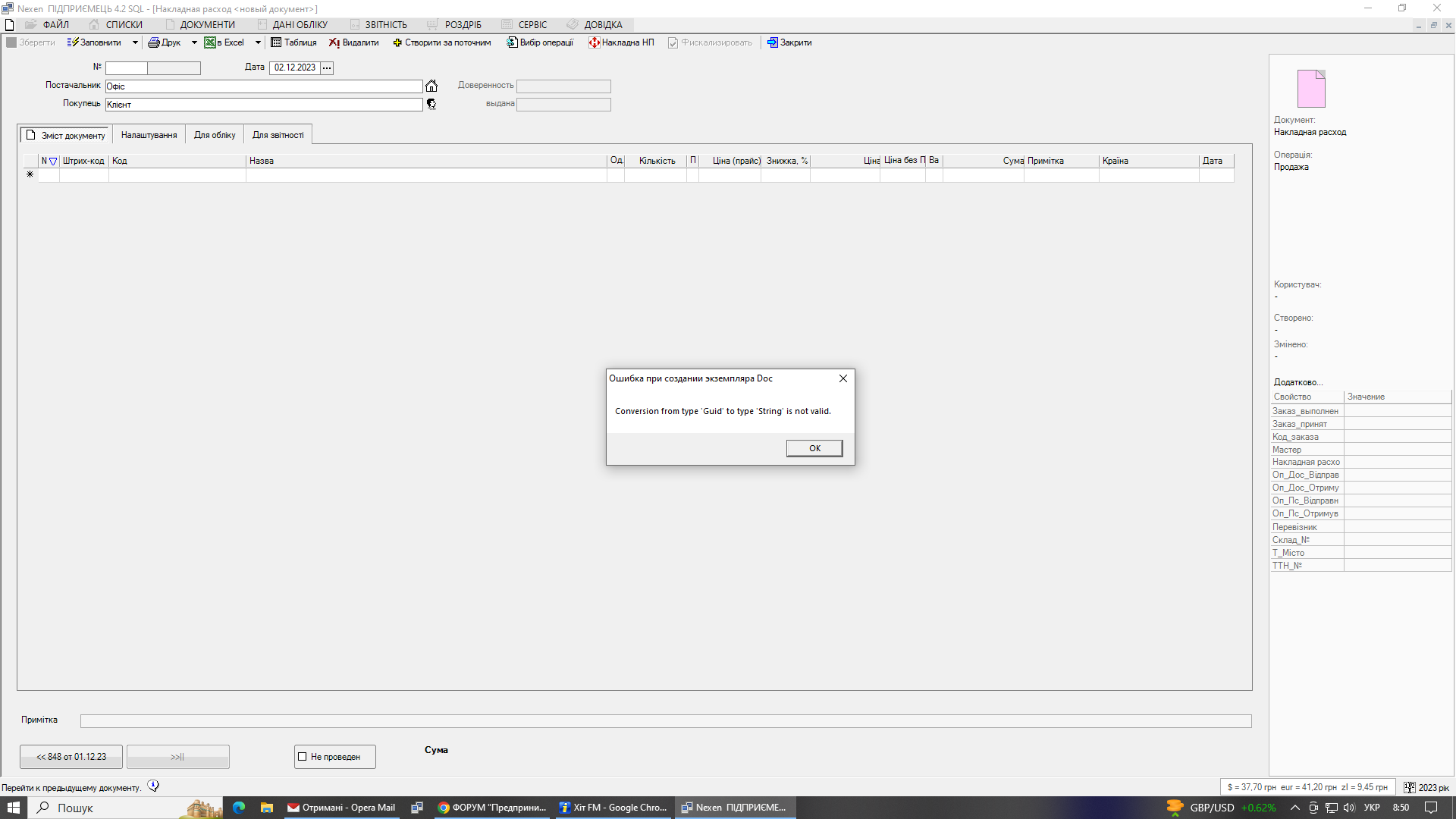 Без імені.png