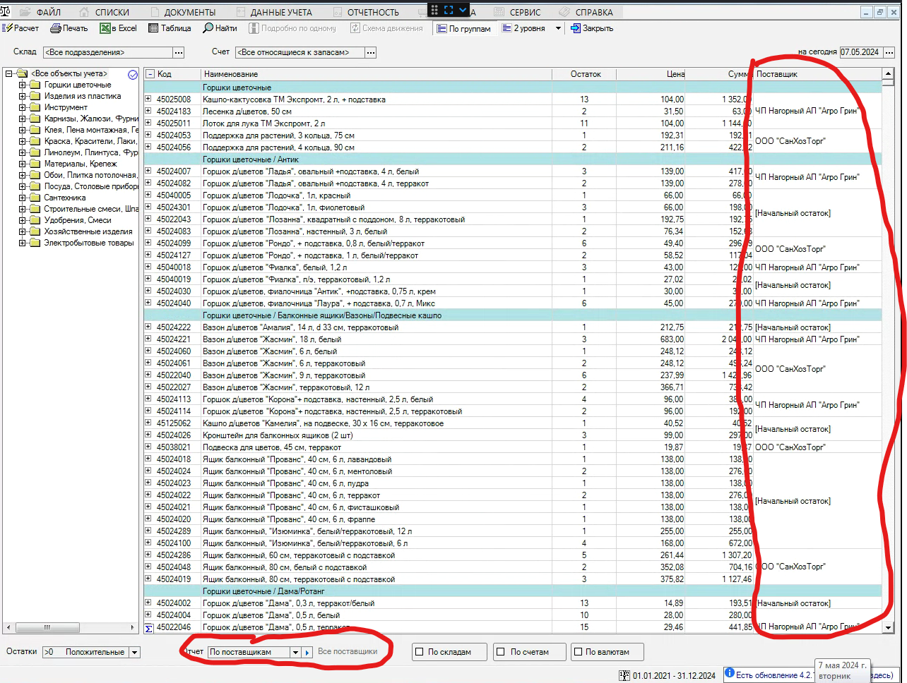 Screenshot 2024-05-07 143847.png
