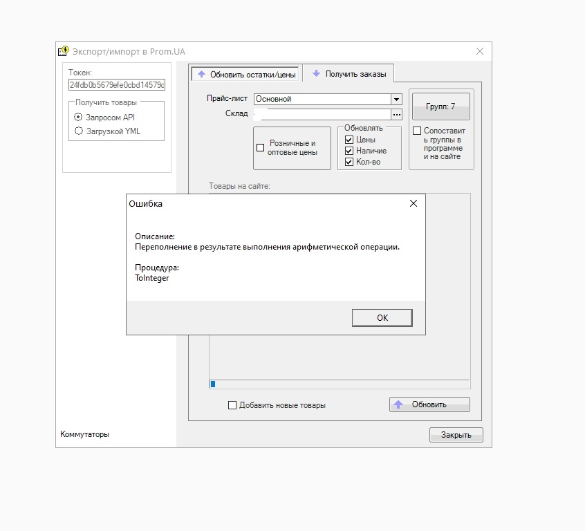 ошибка импорта.jpg
