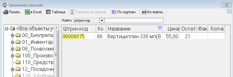 Заполнить поиск по ШК.PNG
