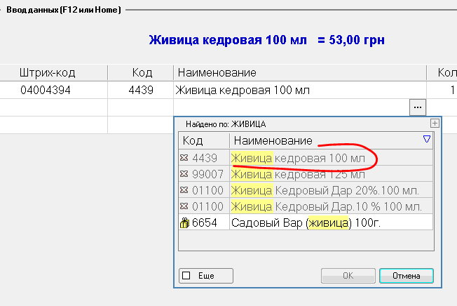 скрытый товар 01.PNG