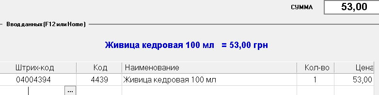 скрытый товар 02.PNG