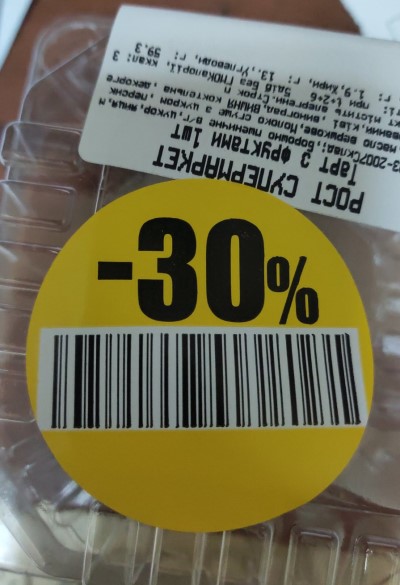 шк уценки.jpg