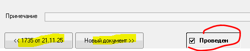 элементы навигации по документам.PNG