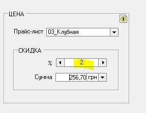 скидка рн.PNG