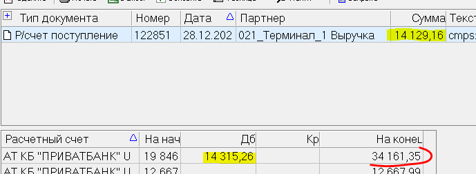 Эквайринг и комиссия банка-01.PNG