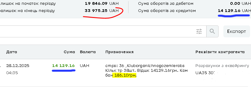 Эквайринг и выписка банка.PNG