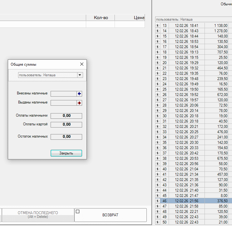 общие суммы-02.PNG