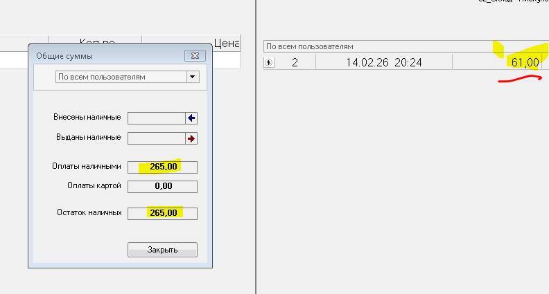 общие суммы.PNG
