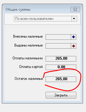 общие суммы-01.PNG