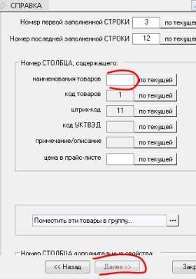 Импорт из Эксель.JPG