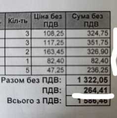 цена без НДС.jpg