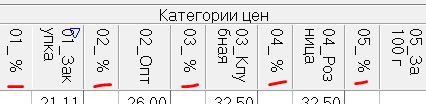 прайс-лист новые колонки.JPG