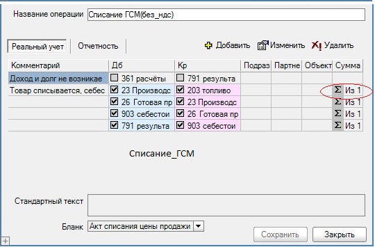 ГСМ.jpg