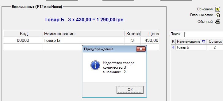 Предупрежд.jpg