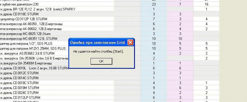 Ошибка SQL1.JPG