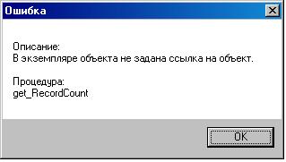 Oshibka 2.jpg