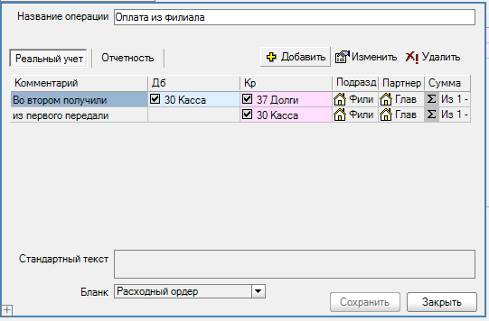Шаблон из Филиала.PNG