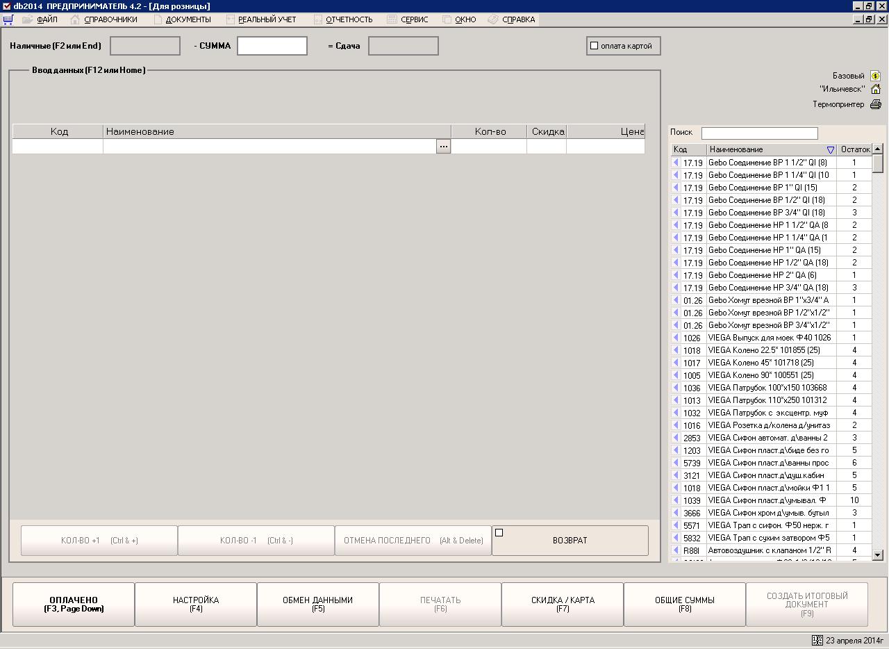 screenshot.JPG